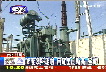 〈獨家〉「噴水散熱」台電苦撐 尖峰用電驚爆