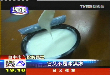 〈獨家〉布丁沒冰溶成水？　廠商：正常離水現象