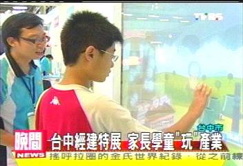 台中經建特展　家長學童「玩」產業