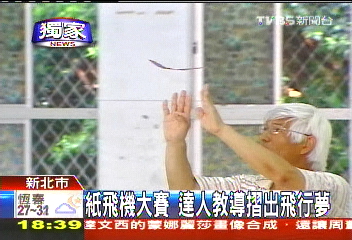 〈獨家〉紙飛機大賽 達人教導摺出飛行夢