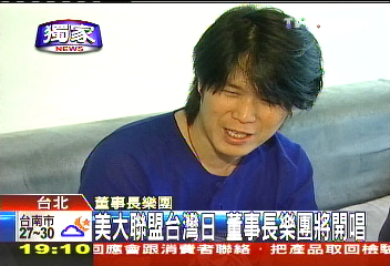 〈獨家〉美大聯盟台灣日 董事長樂團將開唱