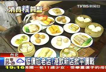 低價尬老店! 港飲新店掀平價戰