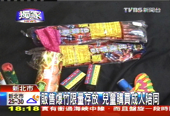 〈獨家〉爆竹擾人清夢！　施放時間、地點限制多