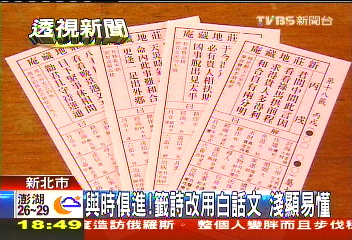 陰間司法神!地藏庵靈驗 警破案都找祂