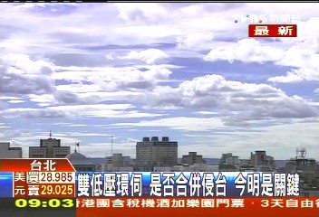 兩熱低環伺　恐變颱！最快26日影響