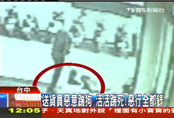 送貨員惡意踹狗 活活踹死!惡行全都錄