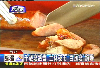 〈獨家〉千歲宴熱賣　士林夜市「百匯宴」尬場
