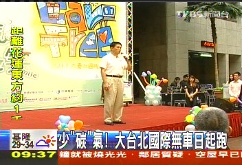 少「碳」氣! 大台北國際無車日起跑