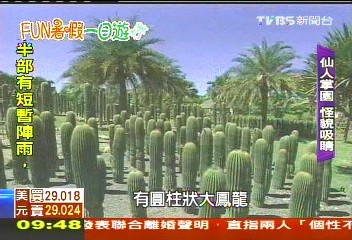 【FUN暑假一日遊】屏東原鄉遊　手做琉璃珠遊私房瀑布
