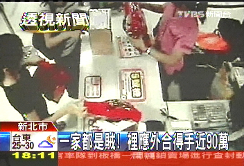 一家都是賊!父搬貨 母女內應偷賣場