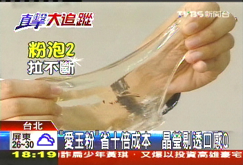 〈獨家〉愛玉軟Q拉不斷 「粉」嫩甜品騙過味蕾
