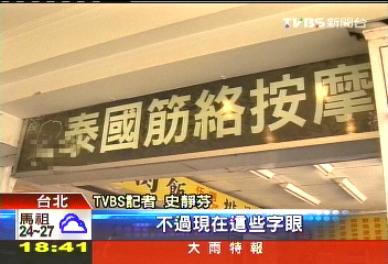 「經脈」禁用、「神符」可刊登　民眾難苟同
