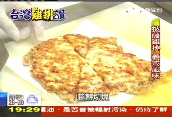 【台灣雞排讚】一塊雞排多樣變化　為吸客拚口味
