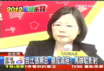 自比張無忌、蔡成滅絕? 馬辦駁影射