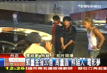 郭董金援30億 周董圓「熊貓人」電影夢