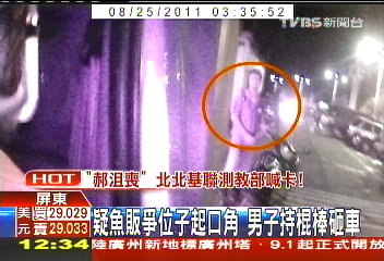 疑魚販爭位子起口角 男子持棍棒砸車
