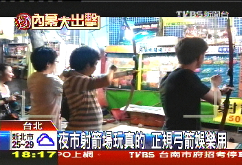 〈獨家〉飛箭咻!夜市窄攤射真弓箭 小孩搶玩