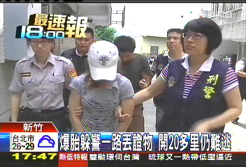 爆胎躲警一路丟證物 開20多里仍難逃