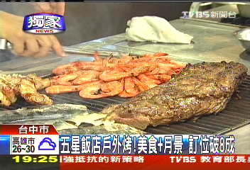 〈獨家〉五星飯店戶外烤！美食+月景　訂位破8成