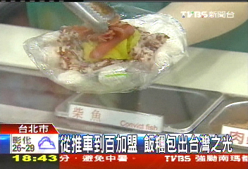從推車到百加盟 飯糰包出台灣之光