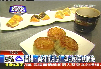 〈獨家〉香腸、藥材做月餅! 爭20億中秋商機