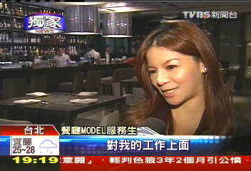 〈獨家〉時尚餐廳　MODEL服務生走台步上菜