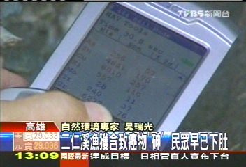 二仁溪毒魚含「砷」　恐流入市場多年