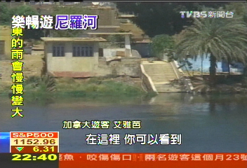 【埃及‧茉莉花開後】另一個角度看埃及　搭船遊尼羅河