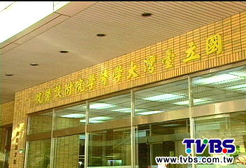 「電話」通報疏失 台大愛滋器捐害5人