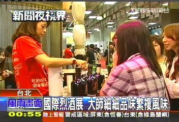 國際烈酒展 大師細細品味繁複風味