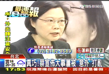 真巧! 蔡宣佈大事屢被「意外」打亂
