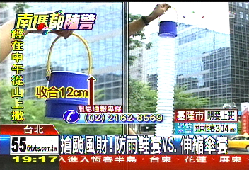 〈獨家〉搶颱風財！　防雨鞋套vs.伸縮傘套