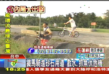 〈獨家〉鐵馬騎進砂石用道 戲水、抓魚伏危機