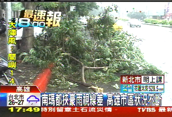 南瑪都颱/南瑪都挾豪雨視線差 高雄市區狀況不斷