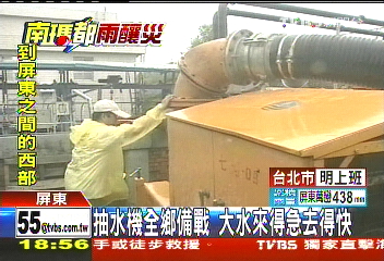 南瑪都颱/有準備!抽水、淤泥機發功 林邊急排水