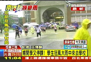 南瑪都颱/鄰近淹水區又逢暴雨! 學童冒險上學