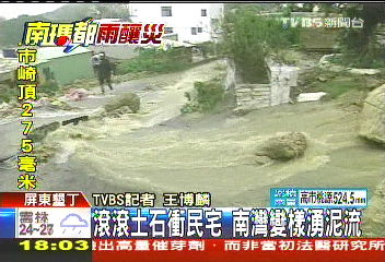 南瑪都颱/南灣土石奔流 山坡巨石滑落毀民宅