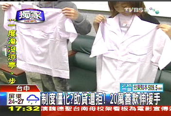 〈獨家〉制度僵化？助貸遭拒！　20萬善款伸援手