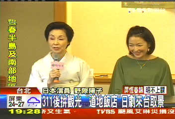 311後拚觀光 「道地飯店」日劇來台取景