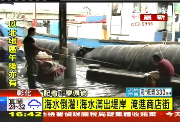 南瑪都颱/海水倒灌!海水溢出堤岸 淹進商店街