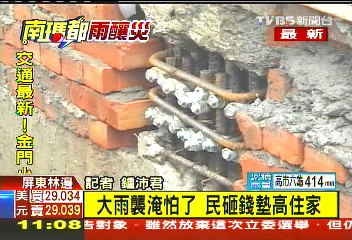南瑪都颱/林邊房屋墊高 淹水經驗成賺錢商機