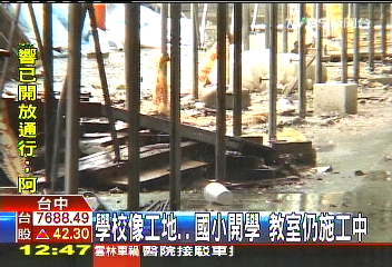 學校像工地 國小開學教室仍施工中