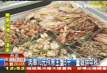 「肉串10元PK帝王蟹5千」 量販拚中秋!