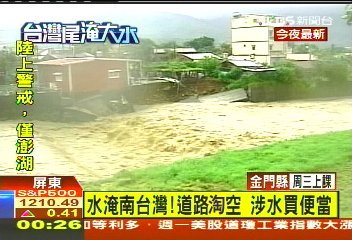 南瑪都颱／水淹南台灣！道路淘空　涉水買便當