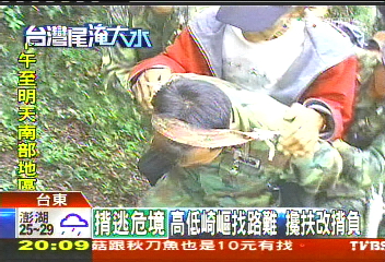 南瑪都颱／利稻村回鄉路斷　特戰兵背民護送回家