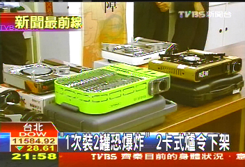 「1次裝2罐恐爆炸」 2卡式爐令下架