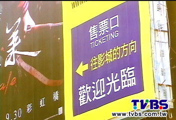 「我家樓下是影城」 低頻音震樓板遭訴