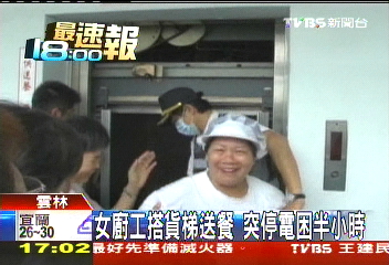 女廚工搭貨梯送餐　突停電困半小時