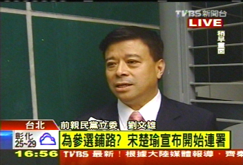拚百萬連署 宋「有條件」宣布選總統