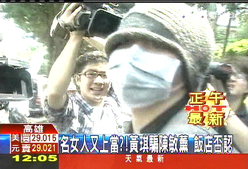名女人又上當?!黃琪騙陳敏薰 飯店否認